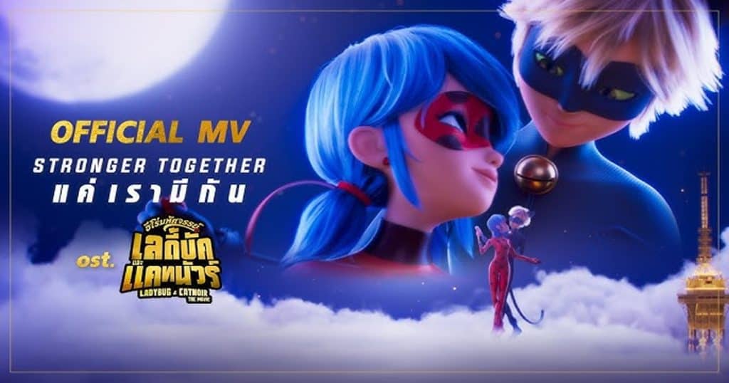 รีวิว Miraculous Ladybug _ Cat Noir The Movie (2023) ฮีโร่มหัศจรรย์ เลดี้บัก และ แคทนัวร์