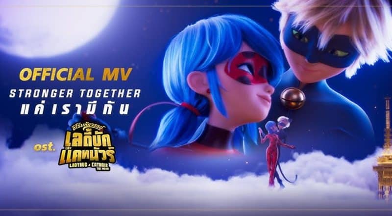 รีวิว Miraculous Ladybug _ Cat Noir The Movie (2023) ฮีโร่มหัศจรรย์ เลดี้บัก และ แคทนัวร์